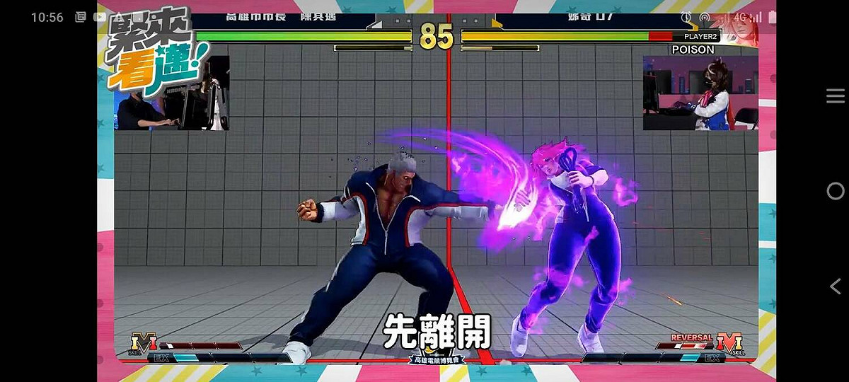 陳其邁挑戰快打旋風街機遊戲。 圖：孫家銘翻攝