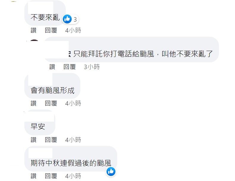 大家對新颱風都相當關心。 圖：翻攝自鄭明典臉書