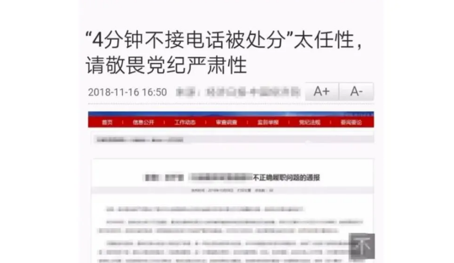 中國媒體為了凸顯黨政威嚴，反而傷害了中國政黨的群眾基礎。 圖: 翻攝自陸媒《 浙江之聲 》