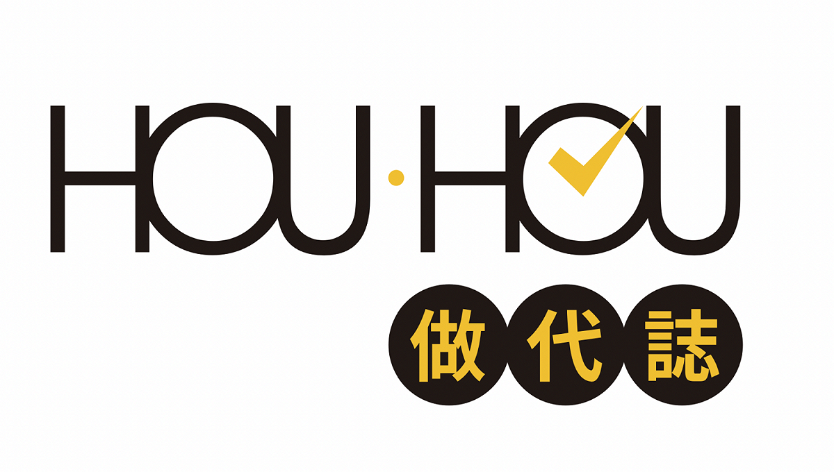 「HOU HOU 做代誌」標語由平面設計師羅士哲操刀。 圖：侯選辦提供