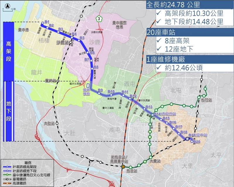 台中捷運藍線路圖。 圖：取自環保書