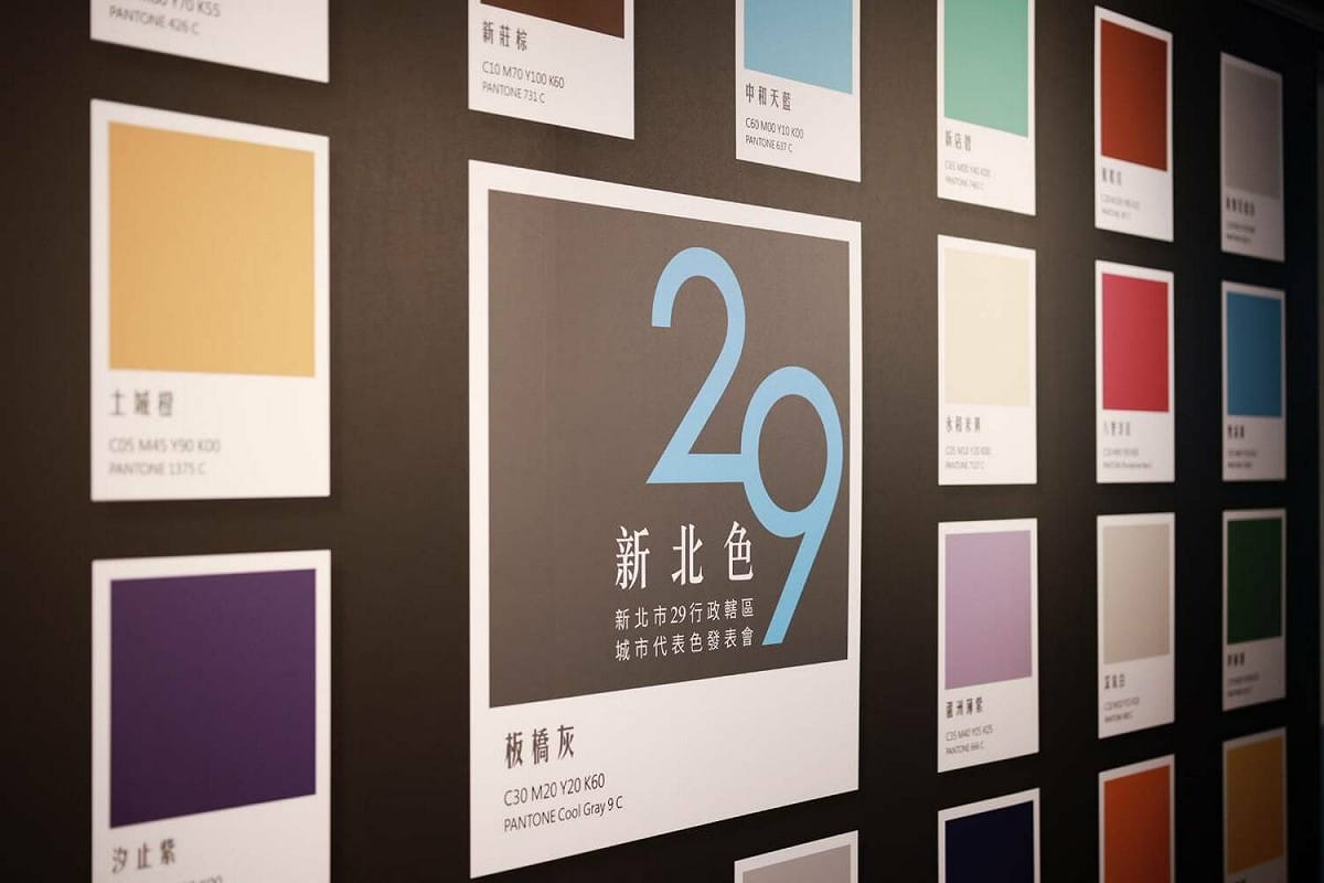 新北市29行政轄區城市代表色於今(7)日正式對外發表！ 圖：新北市城鄉局提供