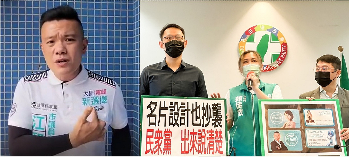 台中市議員賴佳微指控江和樹抄襲她的名片，江和樹否認，並且說他用的「新選擇」一樣很多候選人在使用。 賴佳微、江和樹/提供 新頭殼合成