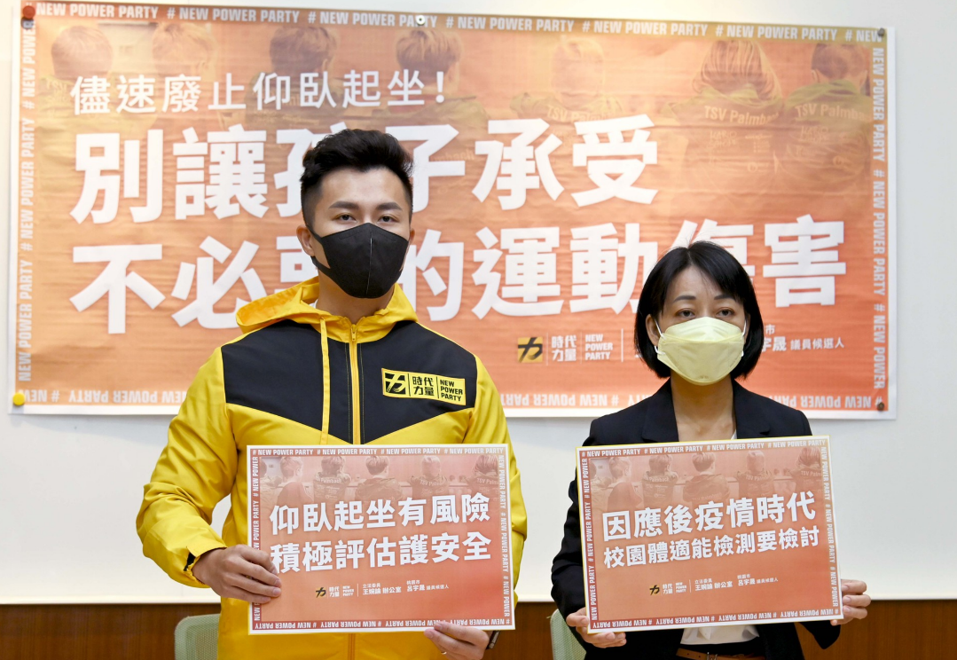 王婉諭今天偕同時代力量桃園市八德區市議員候選人呂宇晟召開記者會。 圖:王婉諭辦公室提供