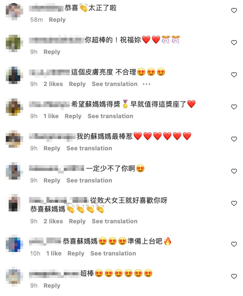 除了祝賀外，也有人大讚她保養得宜。 圖：翻攝自楊謹華IG