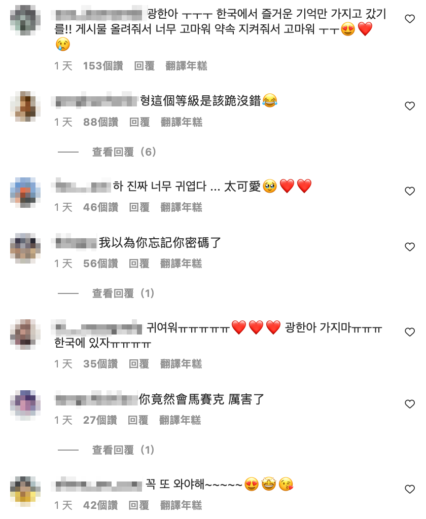 此文一出，兩大男神合體的畫面讓兩地粉絲都暴動留言。 圖：翻攝自許光漢IG