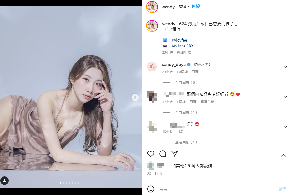 Wendy曬出一系列性感睡衣照。 圖：翻攝自IG/wendy__624