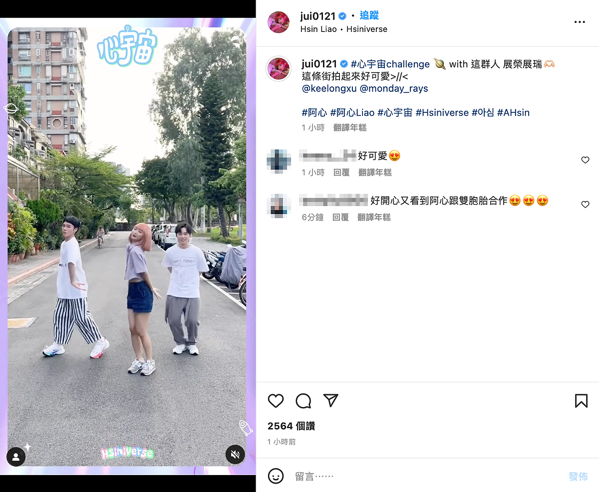她也找來展榮展瑞一起合體翻跳舞蹈。 圖：翻攝自阿心IG