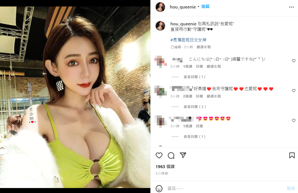 長瀨昆妮曬辣照，心情似乎沒受到影響。 圖：翻攝自IG/hou_queenie