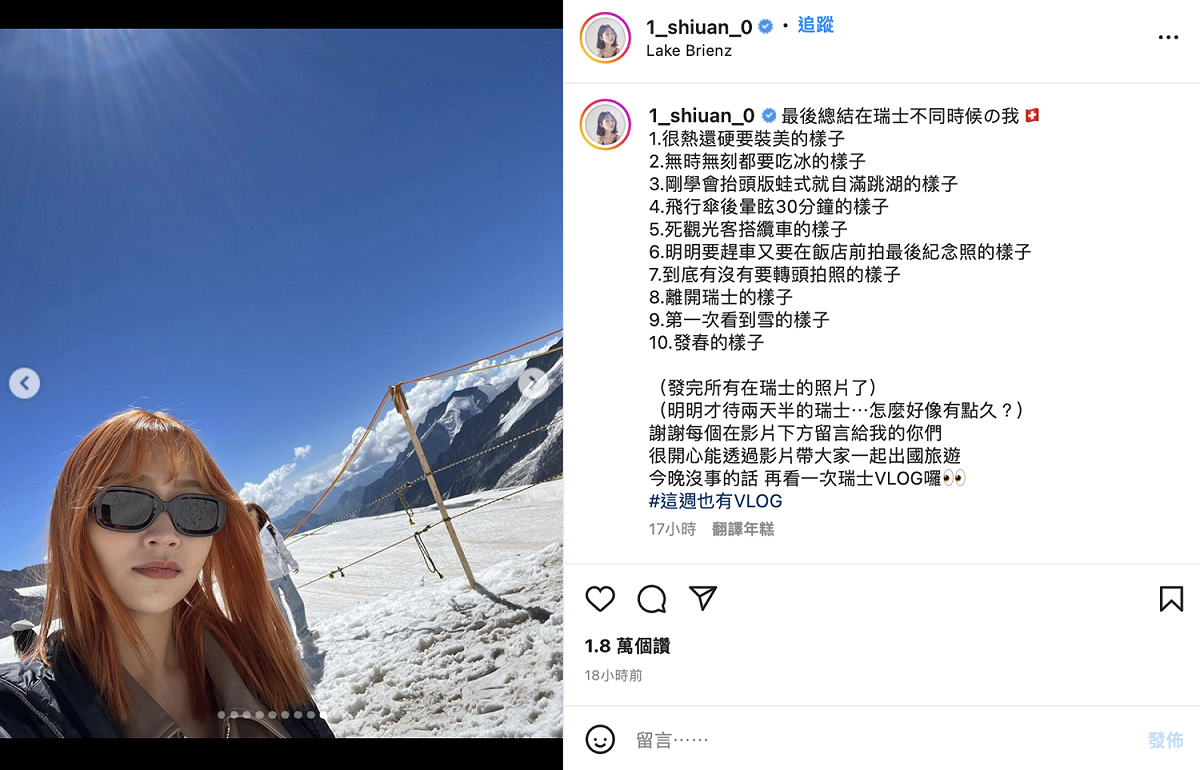 她也在文中一連分享10個自己在瑞士的樣子。 圖：翻攝自林萱IG
