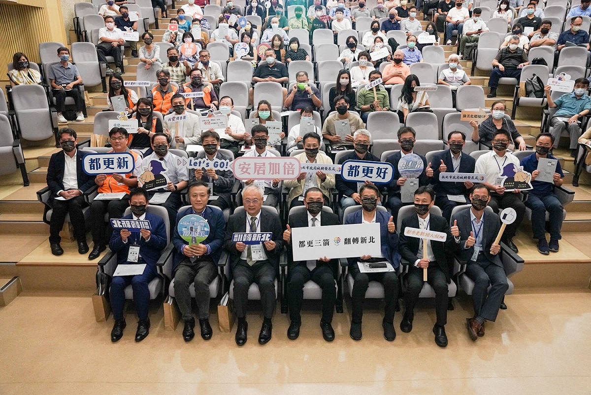 新北市都更成果及展望論壇大合影。 圖：新北市都更處提供