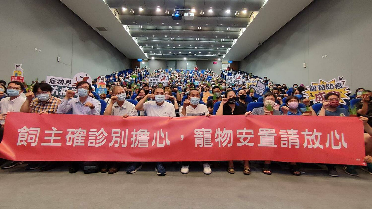 飼主確診別擔心，寵物安置請放心。 圖：新北市動保處提供