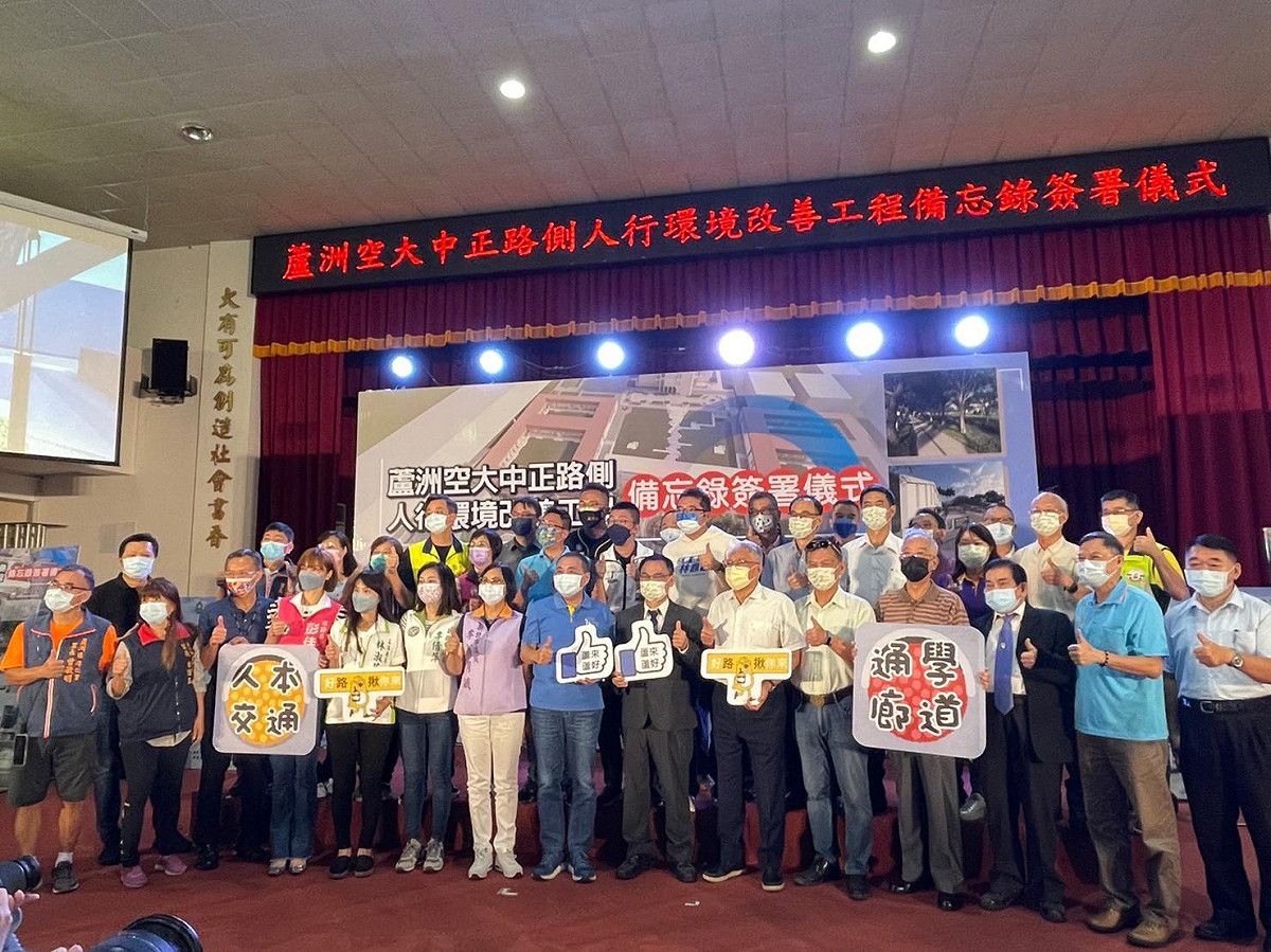 新北市政府與空中大學攜手合作，簽署改善空大中正路側人行環境和休憩空間，會後與地方仕紳和民代合影留念。 圖：新北市工務局提供