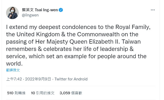 蔡英文總統在推特發文悼念英國女王伊莉莎白二世。 圖/截取自蔡英文 Tsai Ing-wen @iingwen推特