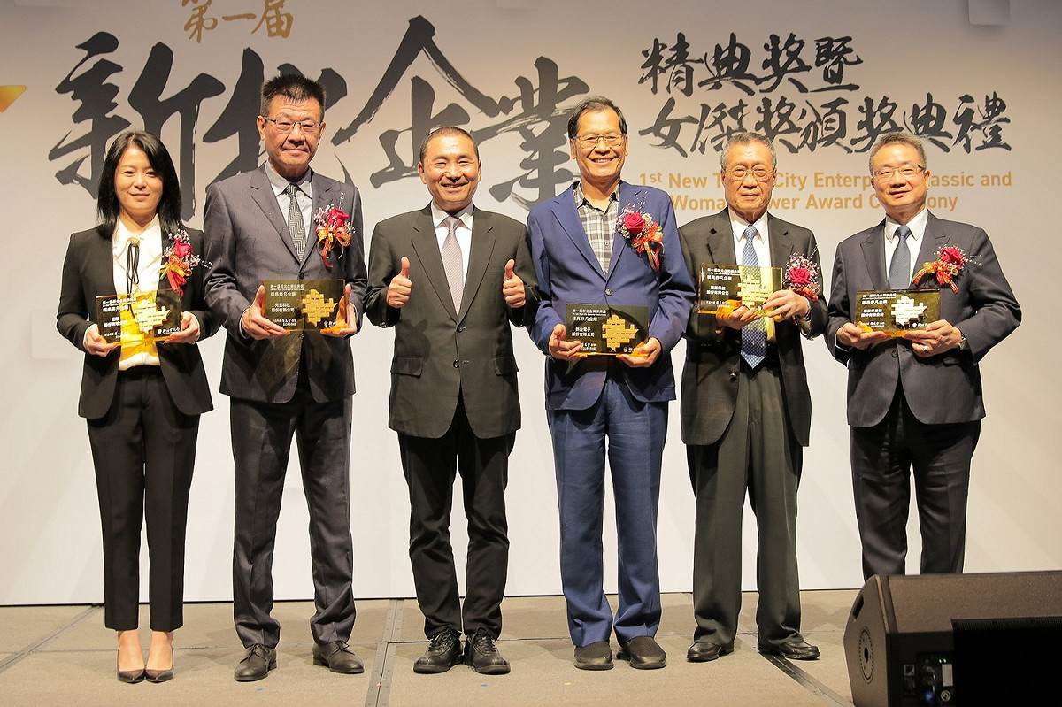 侯友宜（中）與5家精典非凡企業合影。 圖：新北市經發局提供