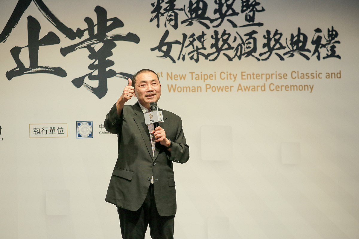 侯友宜表示，為表揚新北在地企業永續經營的理念，發掘企業不畏疫情勇於創新的精神，特別辦理新北企業精典獎及女傑獎。 圖：新北市經發局提供
