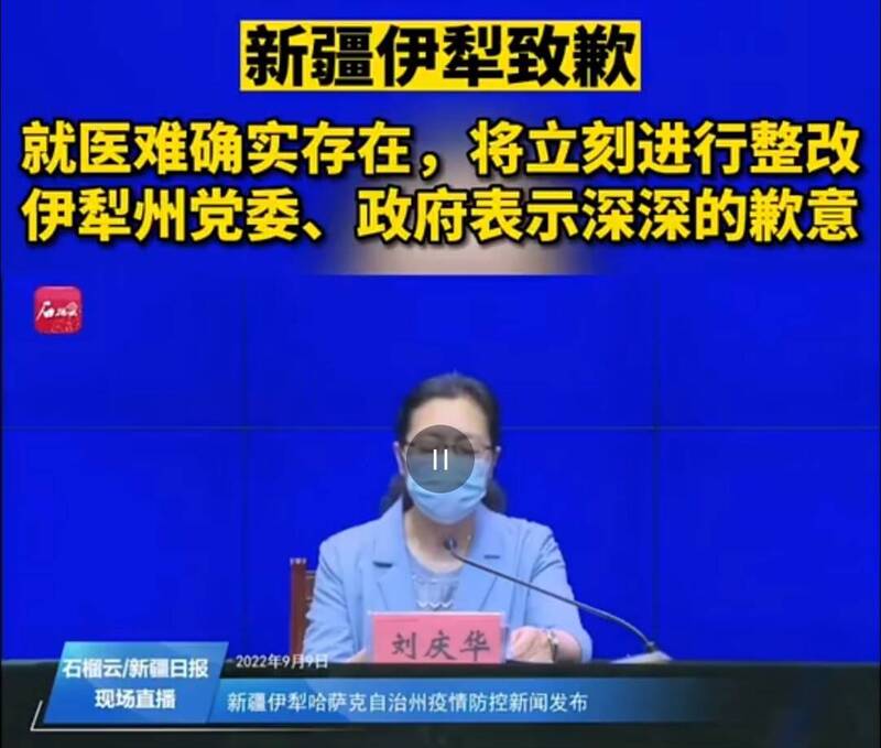 新疆伊犁州因疫情封城近40天引發民怨，伊犁官方公開道歉，承諾立刻進行整改。 圖：翻攝微博
