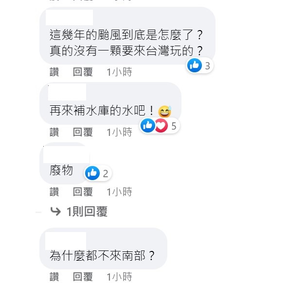 很多人關心梅花颱風的動向。 圖：取自「台灣颱風論壇｜天氣特急」臉書