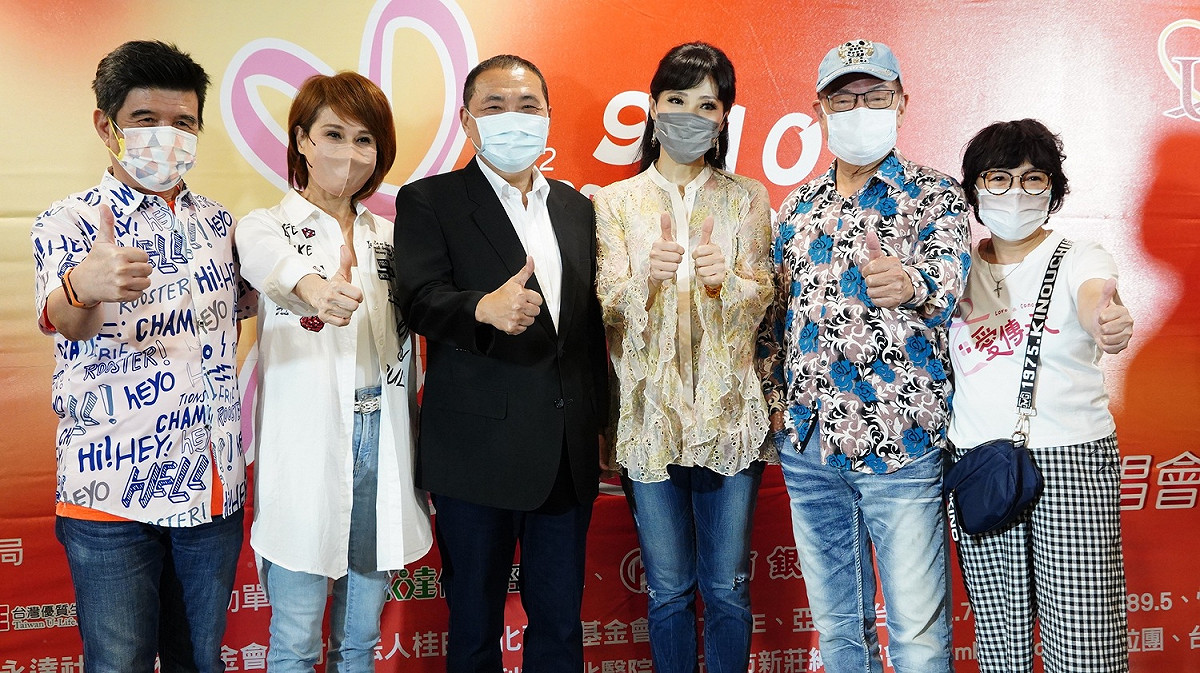 由新北市政府與台灣優質生命協會共同主辦第15屆「愛傳承關懷演唱會」，於今(10)日登場，現場眾星雲集。 圖：新北市文化局提供