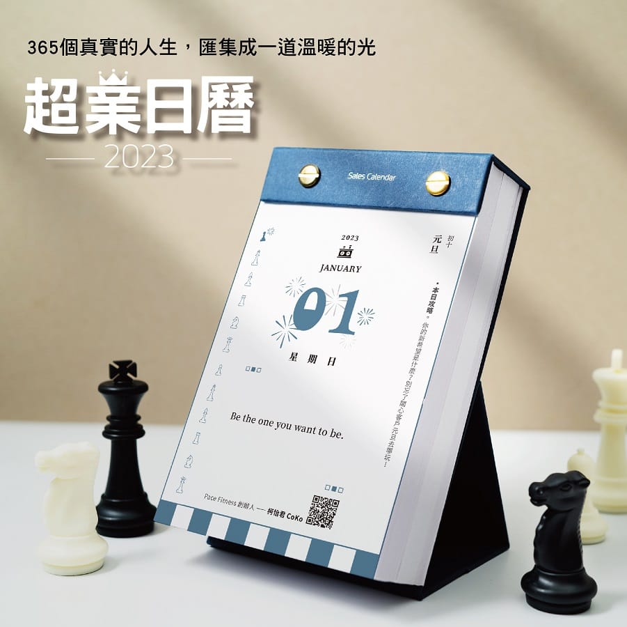 2023超業日曆入選2022年新北群眾募資團隊。 圖：新北市經發局提供