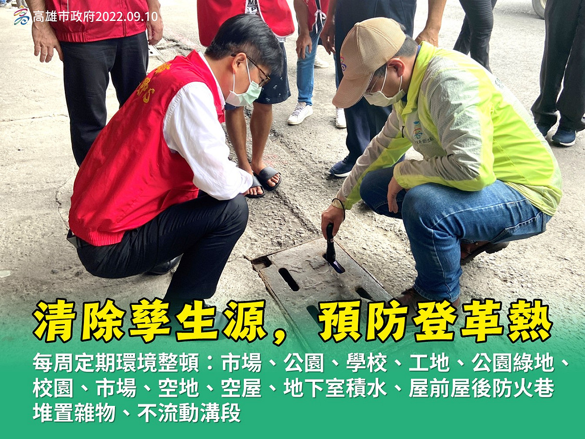 陳其邁(左)親自視察登革熱環境採檢。 圖：高雄市衛生局提供
