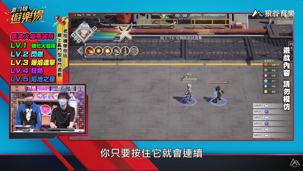 【老司機遊樂場】每週精選遊戲試玩｜盡界戰線｜暴力巫女 依絲奈 技能解析 圖：狼谷育樂台/提供