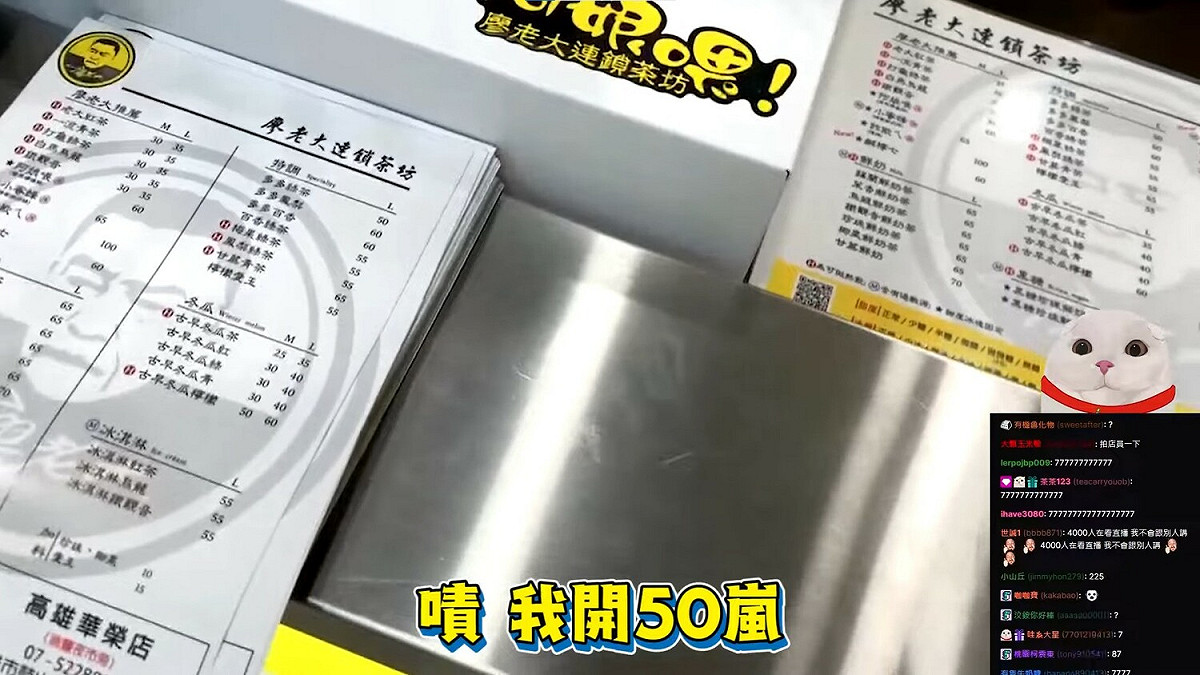 冠緯唬爛店員「他自己做的最好喝」，還說自家也是開飲料店「50嵐」，讓店員深信不疑。 圖：翻攝自YouTube/哇系大星