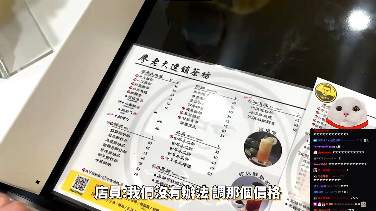 他也暗示店員廖老大的飲料價格在南部算是偏高，店員則為難地說「沒辦法...我們沒權力調價格」。 圖：翻攝自YouTube/哇系大星