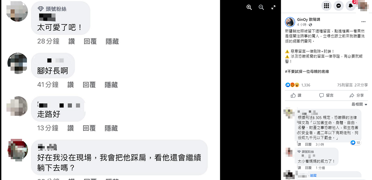 歐陽靖發文怒反擊網友。 圖：翻攝自歐陽靖臉書