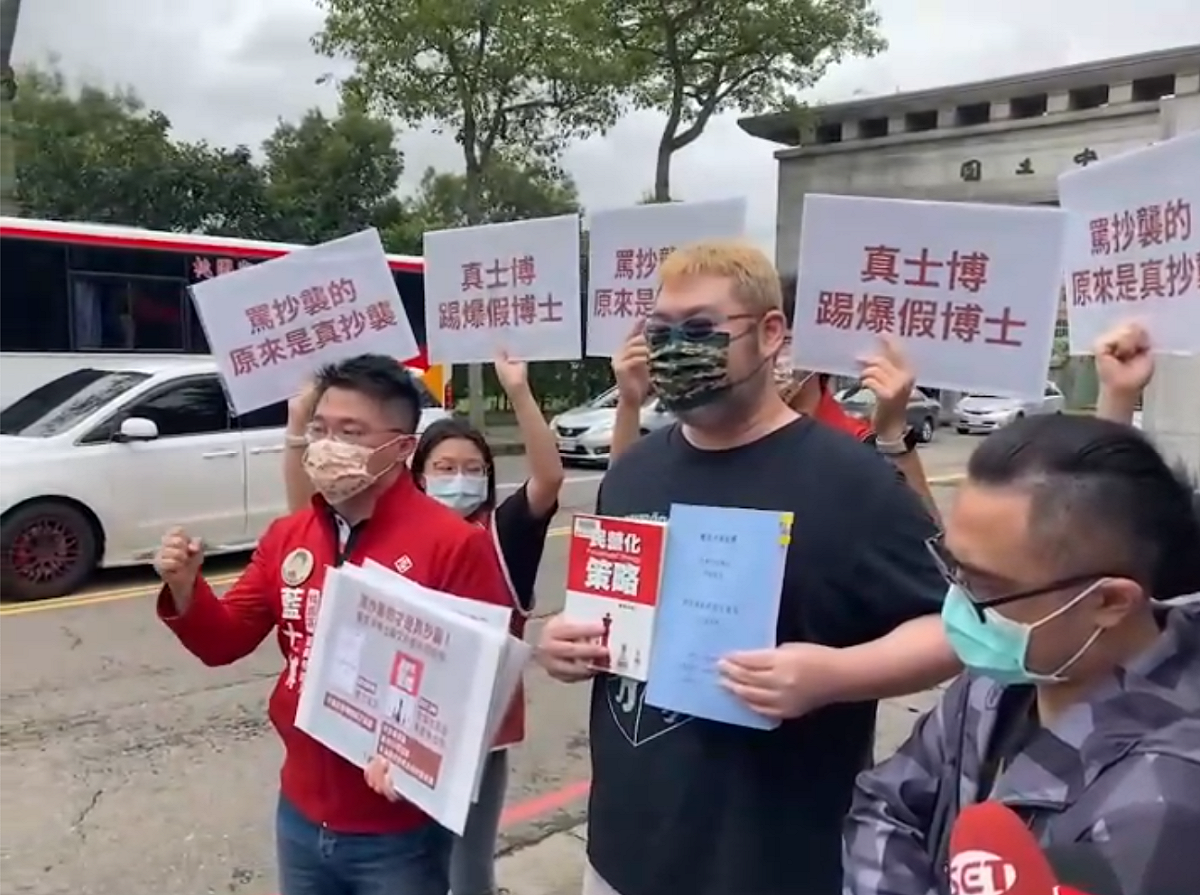 藍士博和四叉貓針對鄭寶清的博士論文抄襲疑雲，向中央大學提交檢舉函。 圖：台灣基進桃園黨部/提供(資料照)