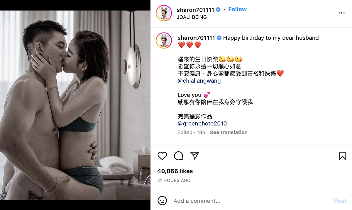 許維恩更加碼po出兩人衣著清涼的激吻照，慶祝對方35歲生日。 圖：翻攝自許維恩IG
