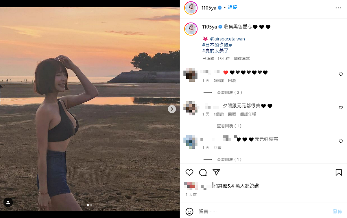 元元曬出在夕陽下的美照。 圖：翻攝自IG/1105ya