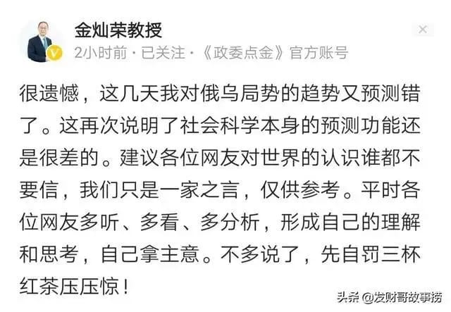 中國人大副院長金燦榮向網友道歉。 圖：翻攝自微博（資料照）