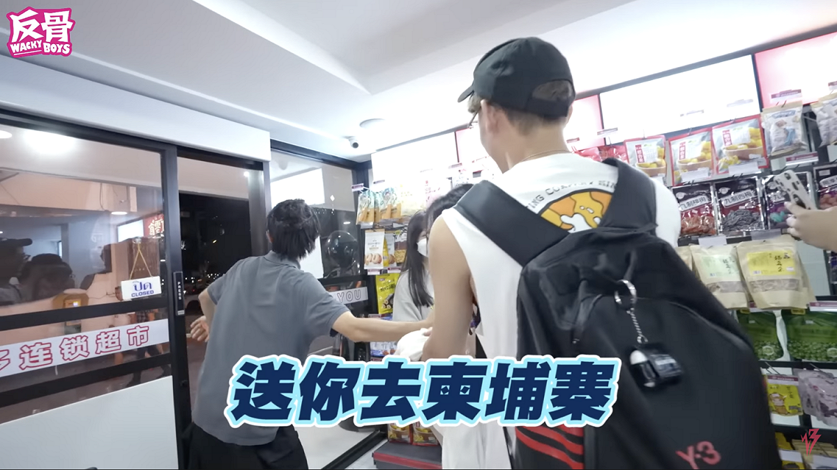 酷炫串通泰國當地員工，將柔柔拉走騙對方「送妳去柬埔寨！」 圖：翻攝自反骨男孩YT頻道