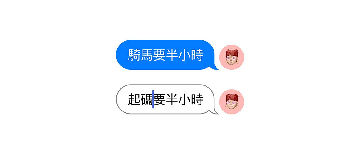 用戶可以編輯剛送出的訊息，或是直接取消傳送也行。 圖：翻攝自蘋果官網