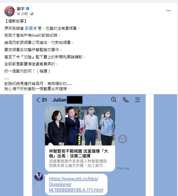 四叉貓臉書發文。 圖：截自四叉貓臉書