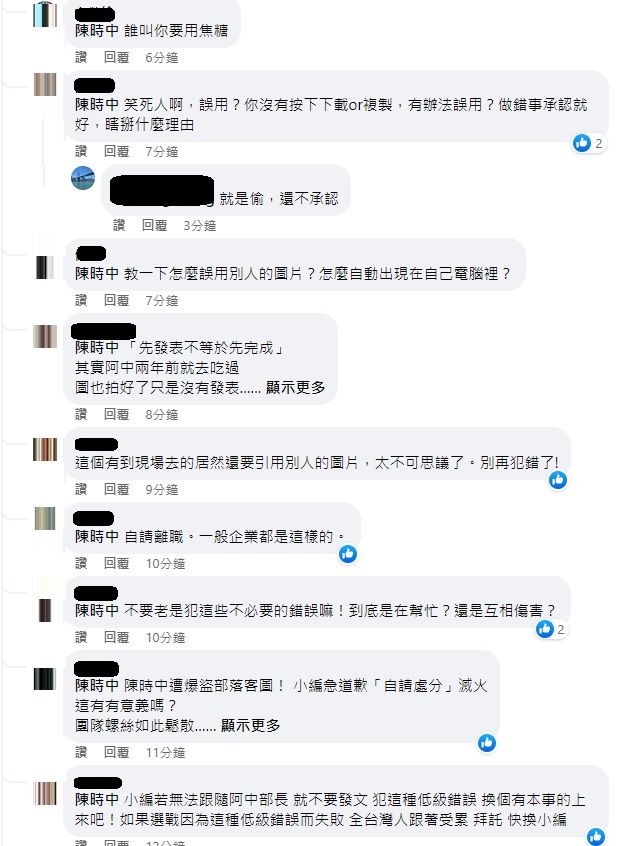 許多支持者對於陳時中網路社群團隊一直以來的操作相當不滿意。 圖:陳時中臉書