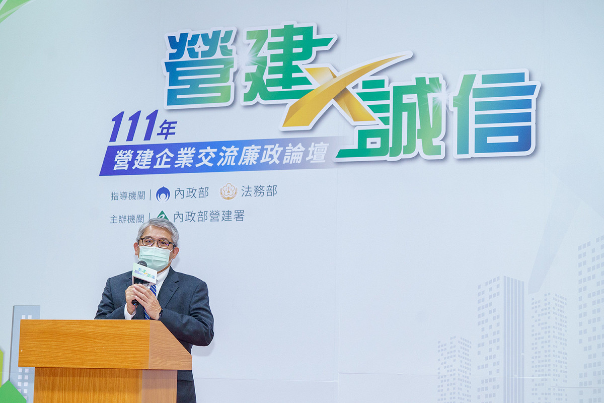 內政部次長花敬群今(13)日出席「111年營建企業交流廉政論壇」致詞。 圖：內政部提供