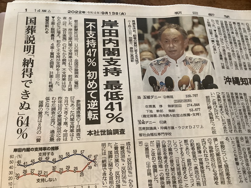 岸田內閣支持率不斷暴跌，想靠外國客來扳回人氣 圖:翻攝自12日朝日新聞頭版