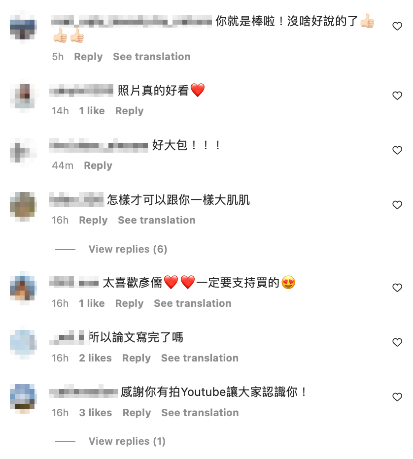 粉絲都大讚照片成果相當成功。 圖：翻攝自彭厭儒IG