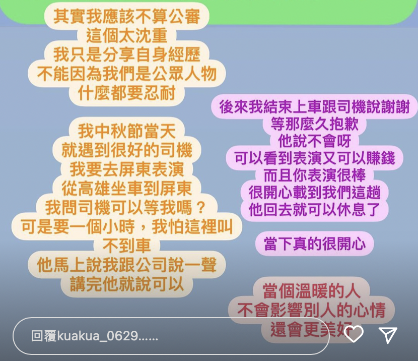 最後他也表示自己沒有一竿子打翻一船人，仍有遇過相當友善的司機。 圖：翻攝自嘻小瓜IG