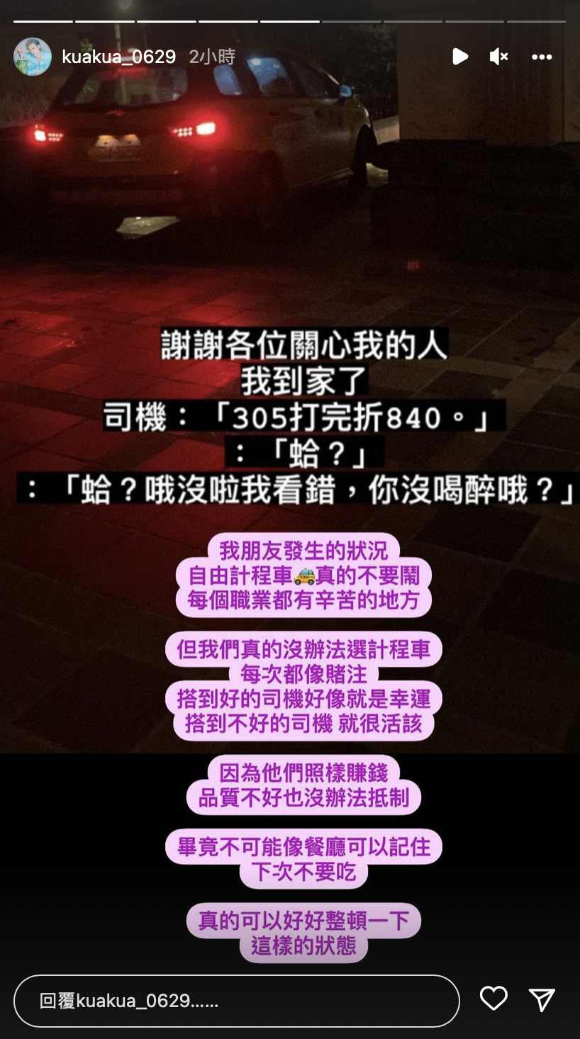 他加碼透露友人分享的事蹟，荒謬的情節讓他相當傻眼。 圖：翻攝自嘻小瓜IG