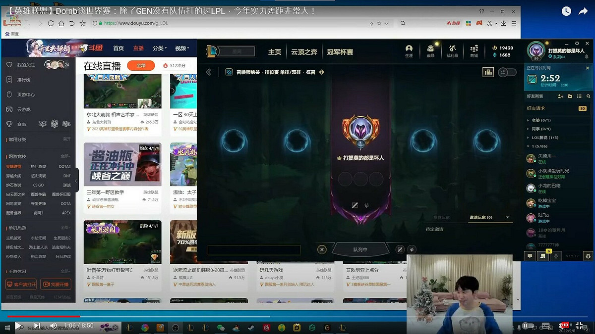 Doinb在直播中表示「這次中韓差距非常大，我只能說LCK除了GEN之外真的沒隊伍打得贏LPL。」 圖：翻攝自YouTube/LPL TV