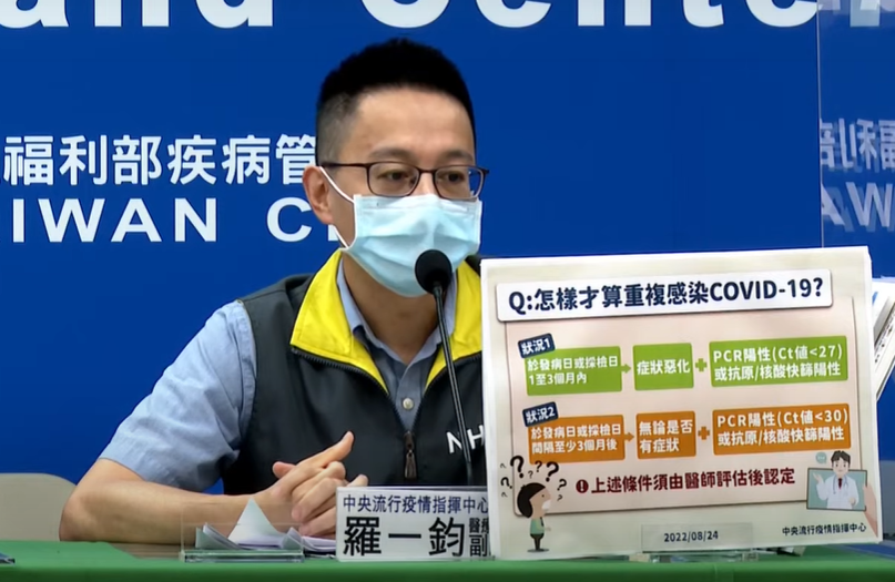 中央流行疫情指揮中心醫療應變組副組長羅一鈞。 圖：中央流行疫情指揮中心／提供