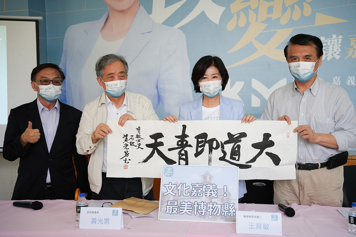 王育敏今天推出文化政見，前政務委員致贈「大道即青天」墨寶。 圖：王育敏競選團隊/提供