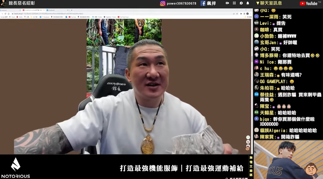 館長購買從臉書網站購買褲子，沒想到收到後讓他大傻眼。 圖：翻攝自YouTube/館長惡名昭彰