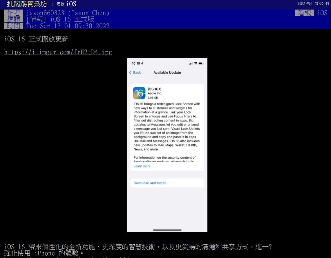批批踢ID名叫「jason860323」在iOS板上發情報文，這次大更新引發網友在批批踢熱議。 圖：擷自批批踢