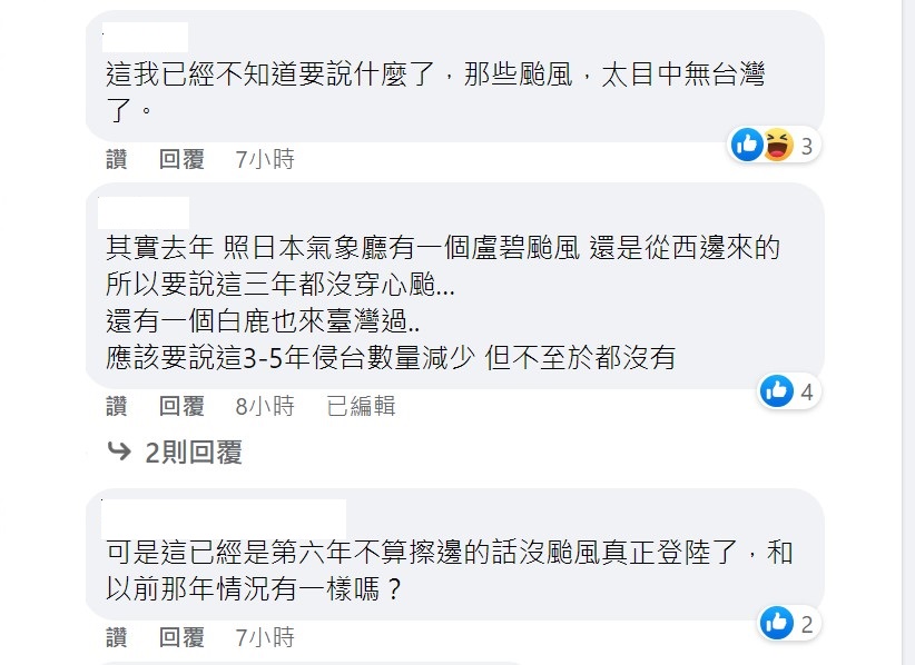 很多人對於近幾年颱風的數據相當關心。 圖：取自賈新興臉書