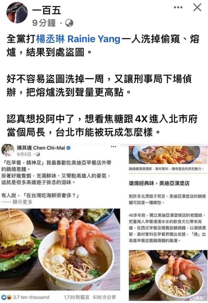 「一百五」臉書粉專將陳其邁臉書與《高雄畫刊》截圖並列。認為陳誤認為或惡意 圖：翻攝陳子瑜臉書