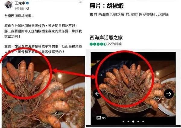 王定宇被網友抓包盜圖，13日晚間改口道歉。 圖：翻攝王定宇臉書